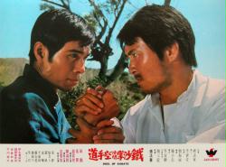 Duel of Karate movie lobby card (14" X 10.5") 1971 martial arts