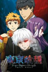 Tokyo Ghoul poster: Conflict (24x36) Anime series